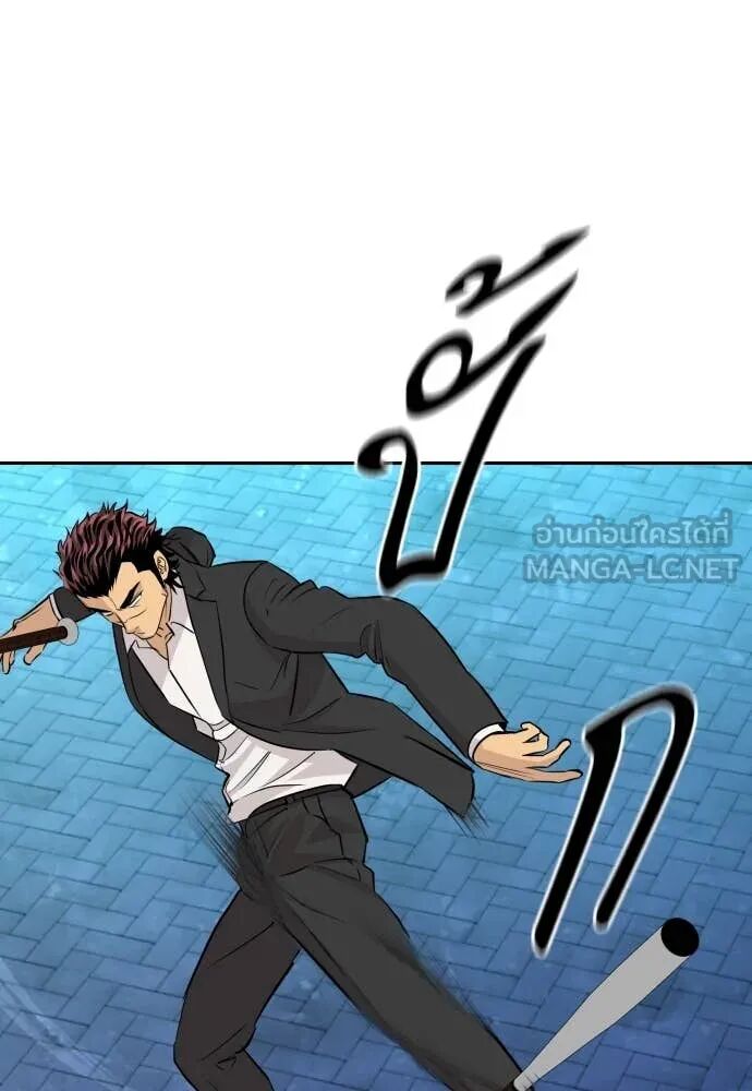 Genius Grandson of the Loan Shark King ตอนที่ 62 3