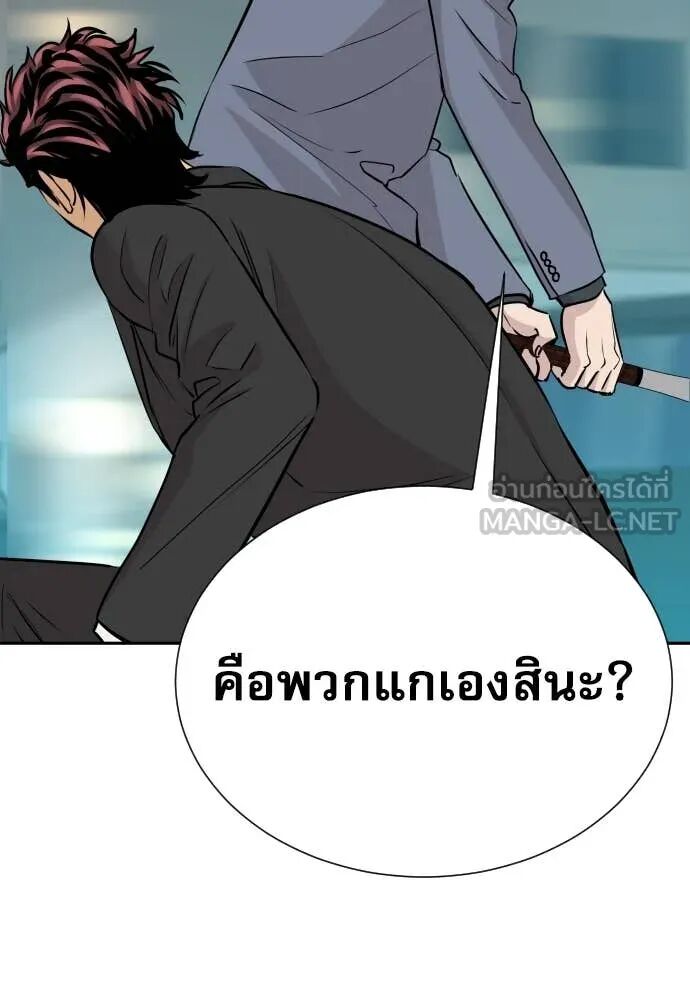 Genius Grandson of the Loan Shark King ตอนที่ 62 12