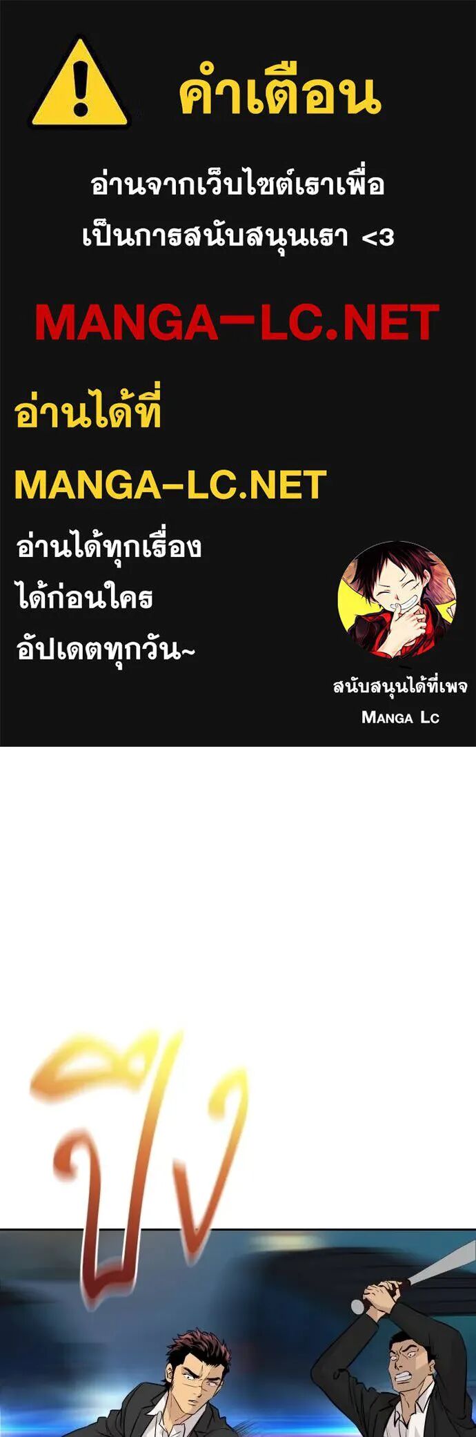 Genius Grandson of the Loan Shark King ตอนที่ 62 1