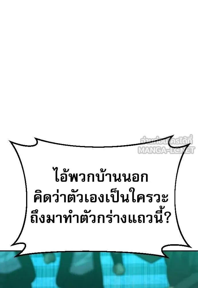 Genius Grandson of the Loan Shark King ตอนที่ 62 13