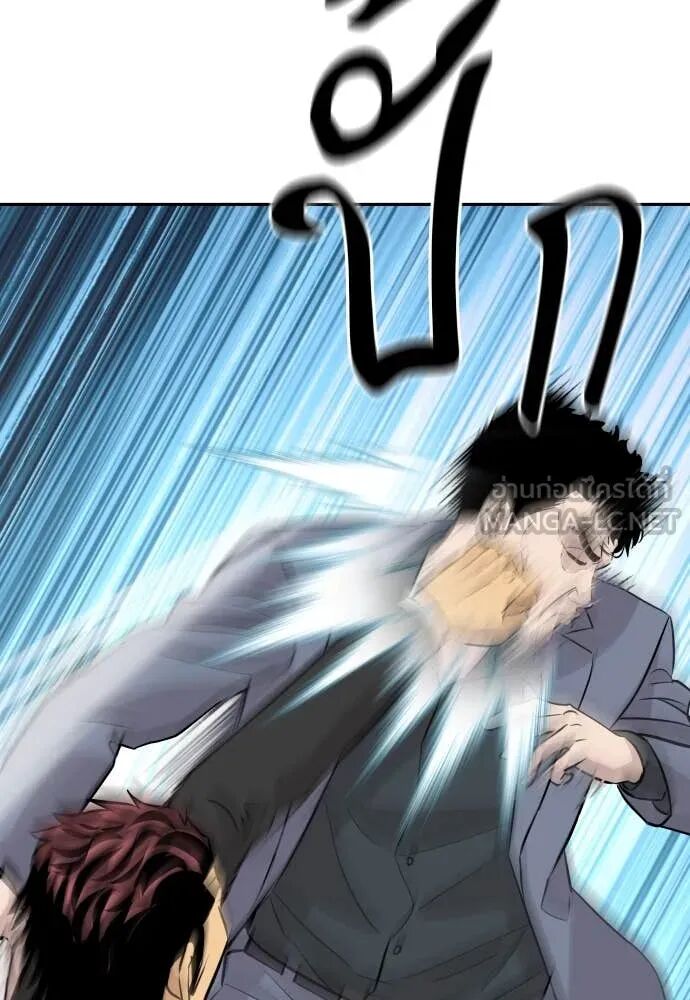 Genius Grandson of the Loan Shark King ตอนที่ 62 21