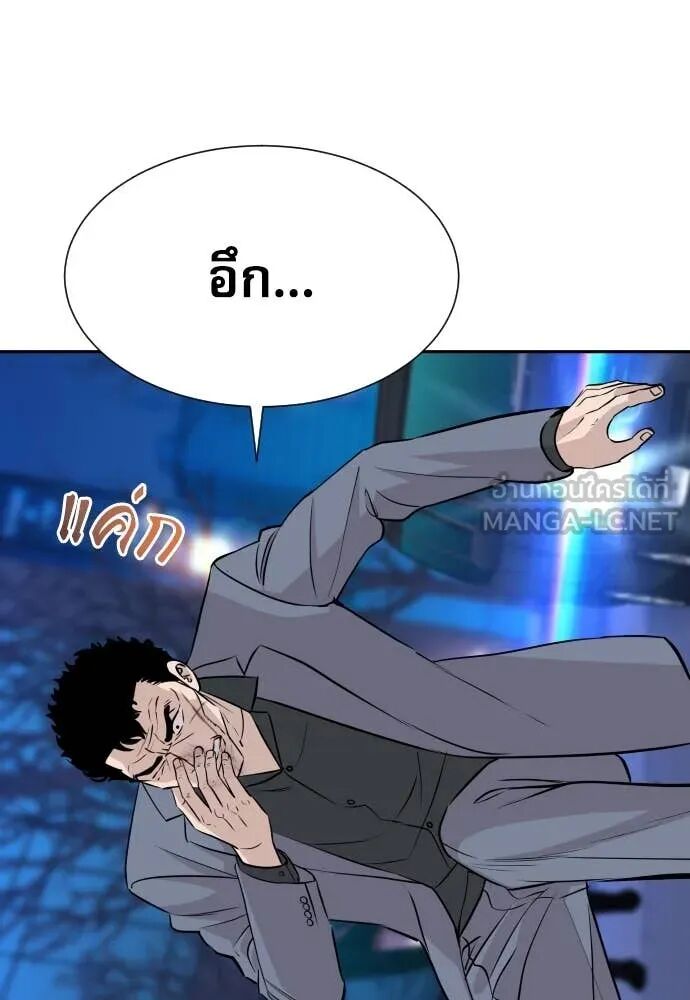 Genius Grandson of the Loan Shark King ตอนที่ 62 23