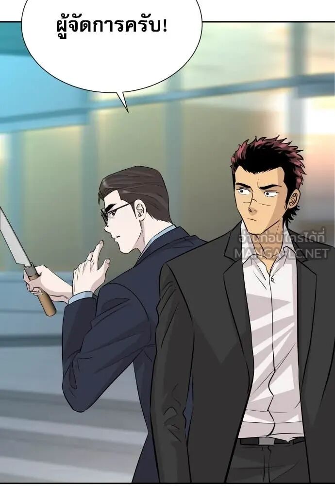 Genius Grandson of the Loan Shark King ตอนที่ 62 33