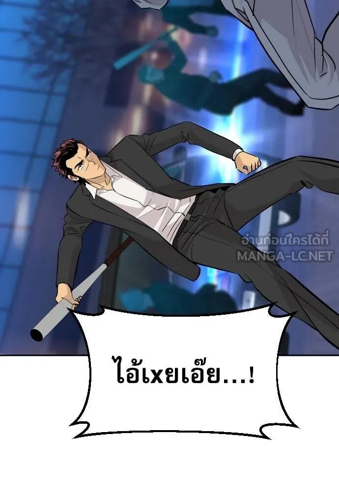 Genius Grandson of the Loan Shark King ตอนที่ 62 24