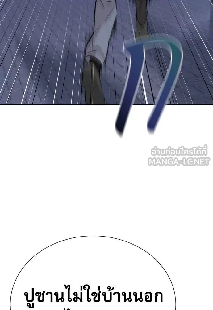 Genius Grandson of the Loan Shark King ตอนที่ 62 29