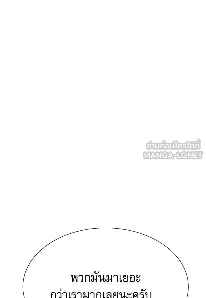 Genius Grandson of the Loan Shark King ตอนที่ 62 34