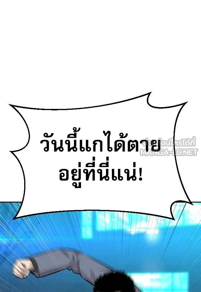 Genius Grandson of the Loan Shark King ตอนที่ 62 25