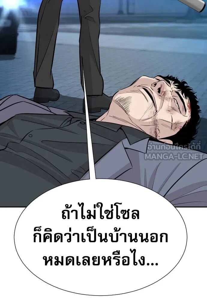 Genius Grandson of the Loan Shark King ตอนที่ 62 31