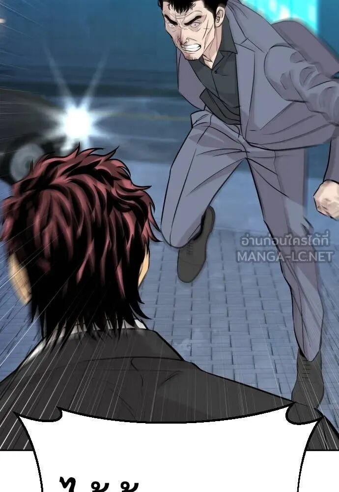 Genius Grandson of the Loan Shark King ตอนที่ 62 26