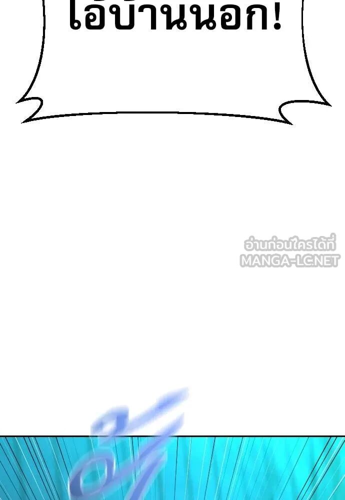 Genius Grandson of the Loan Shark King ตอนที่ 62 27