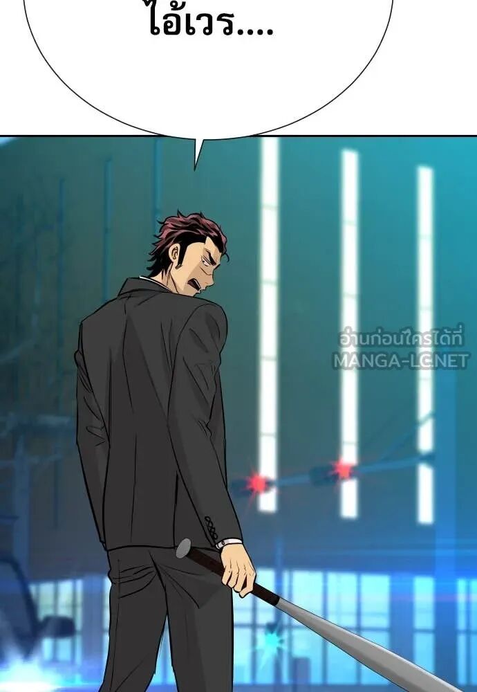 Genius Grandson of the Loan Shark King ตอนที่ 62 30