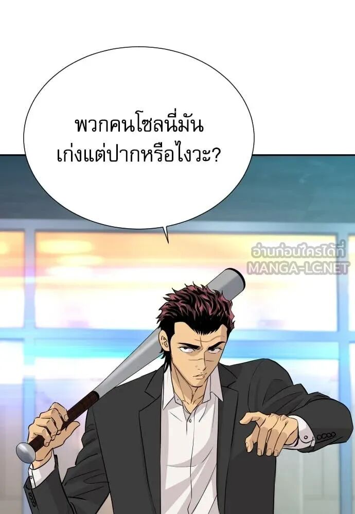 Genius Grandson of the Loan Shark King ตอนที่ 62 39