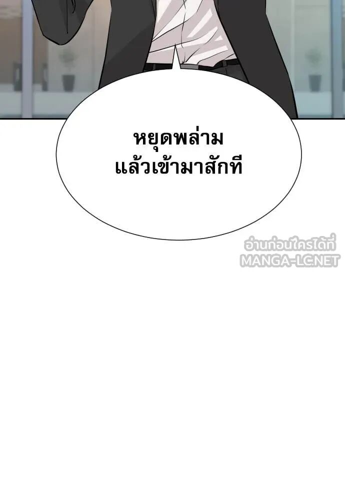 Genius Grandson of the Loan Shark King ตอนที่ 62 40