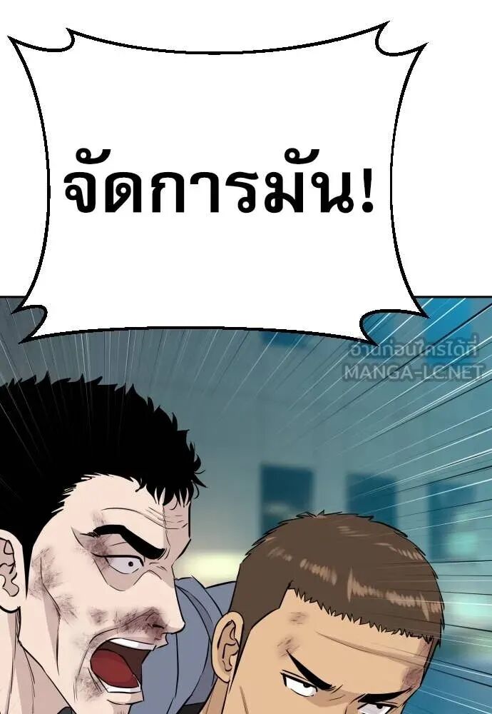 Genius Grandson of the Loan Shark King ตอนที่ 62 41