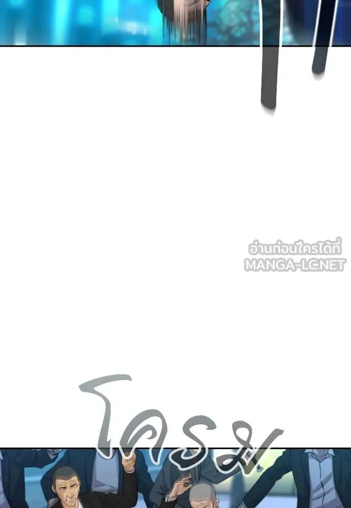 Genius Grandson of the Loan Shark King ตอนที่ 62 47