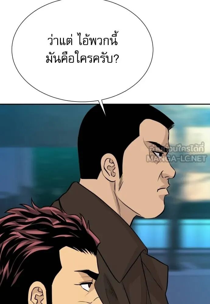 Genius Grandson of the Loan Shark King ตอนที่ 62 52