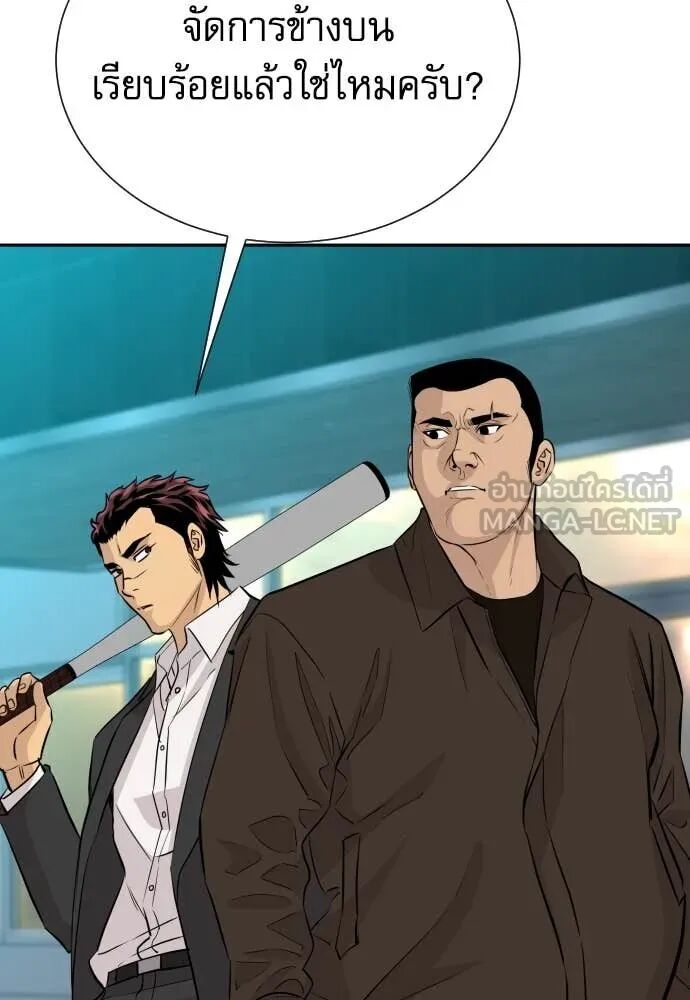 Genius Grandson of the Loan Shark King ตอนที่ 62 50