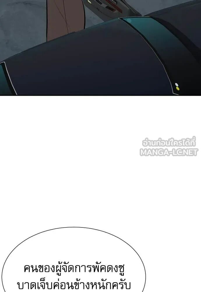 Genius Grandson of the Loan Shark King ตอนที่ 62 61