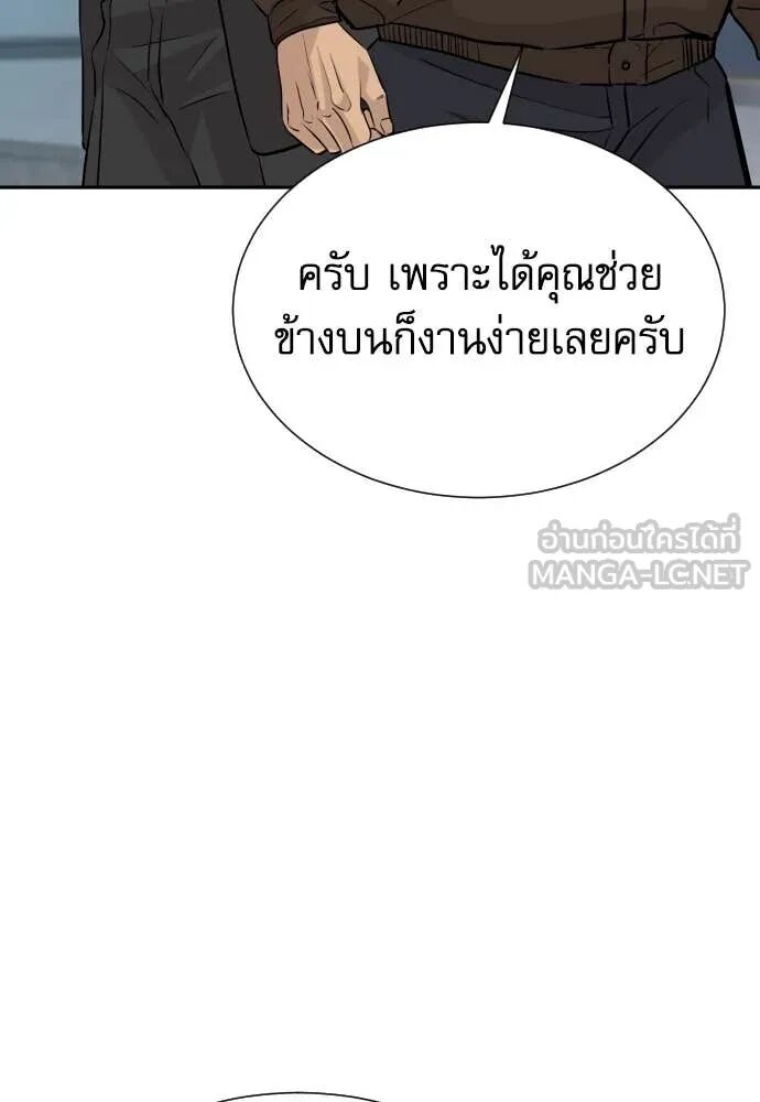 Genius Grandson of the Loan Shark King ตอนที่ 62 51