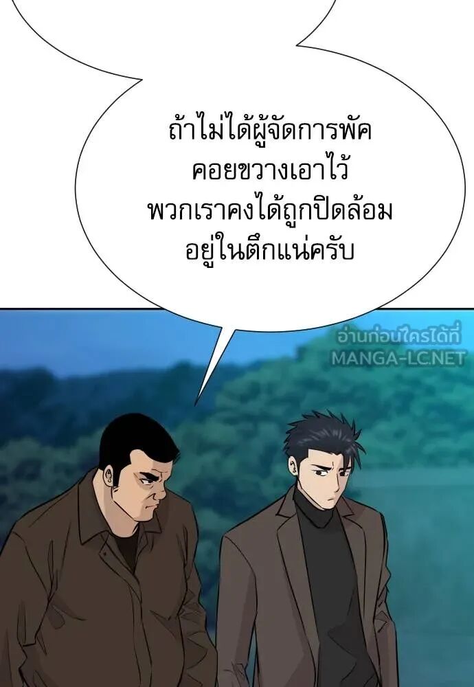 Genius Grandson of the Loan Shark King ตอนที่ 62 62