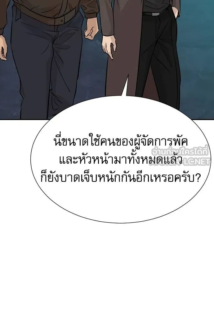 Genius Grandson of the Loan Shark King ตอนที่ 62 63