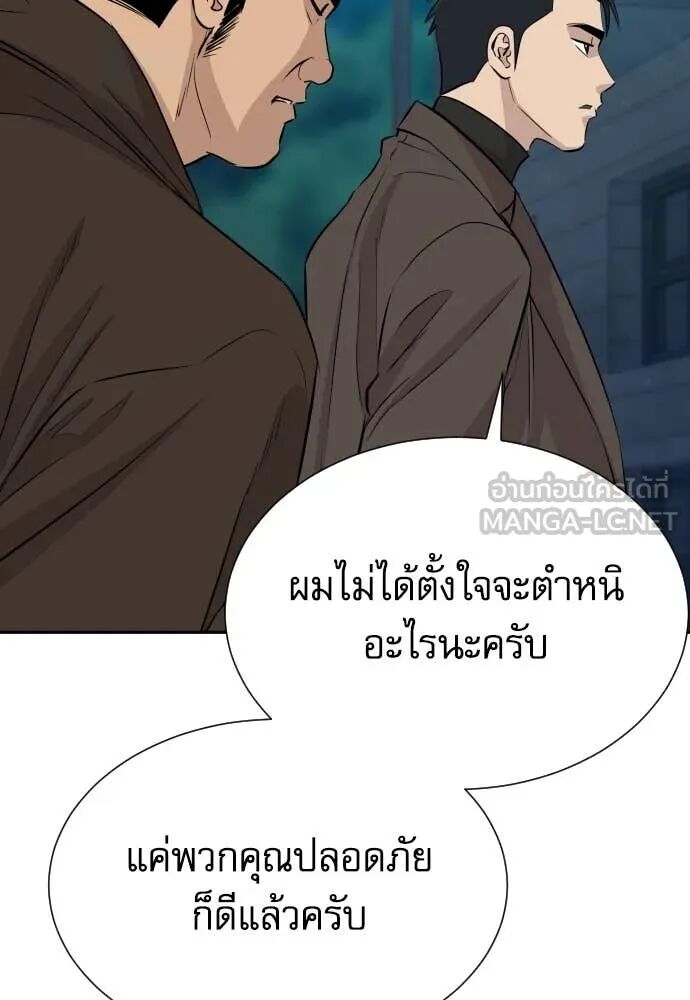 Genius Grandson of the Loan Shark King ตอนที่ 62 65