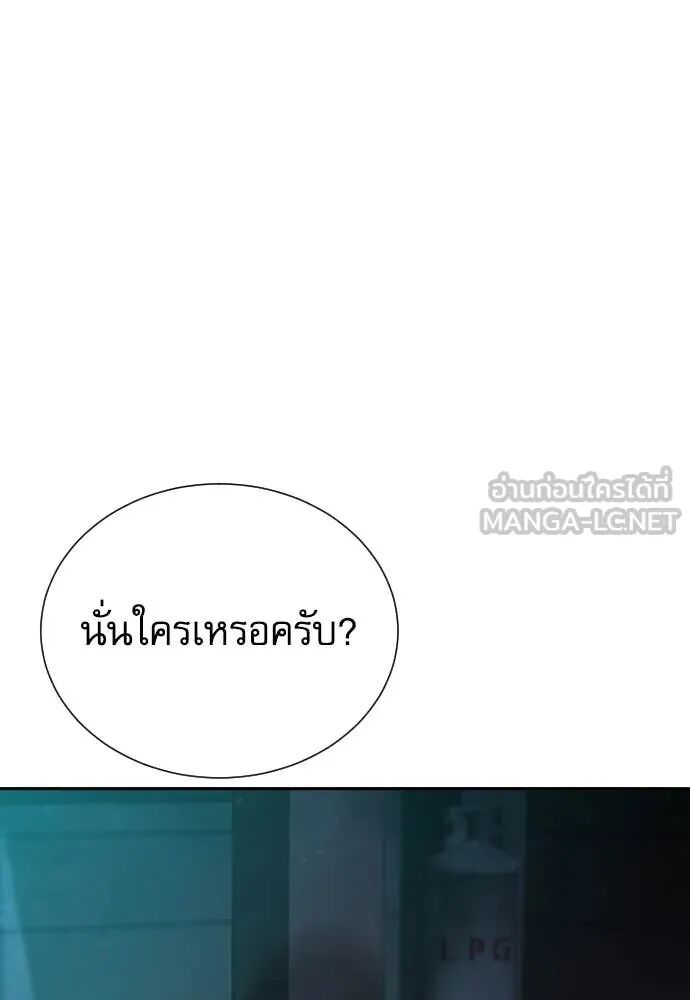 Genius Grandson of the Loan Shark King ตอนที่ 62 72