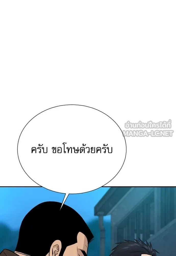 Genius Grandson of the Loan Shark King ตอนที่ 62 64