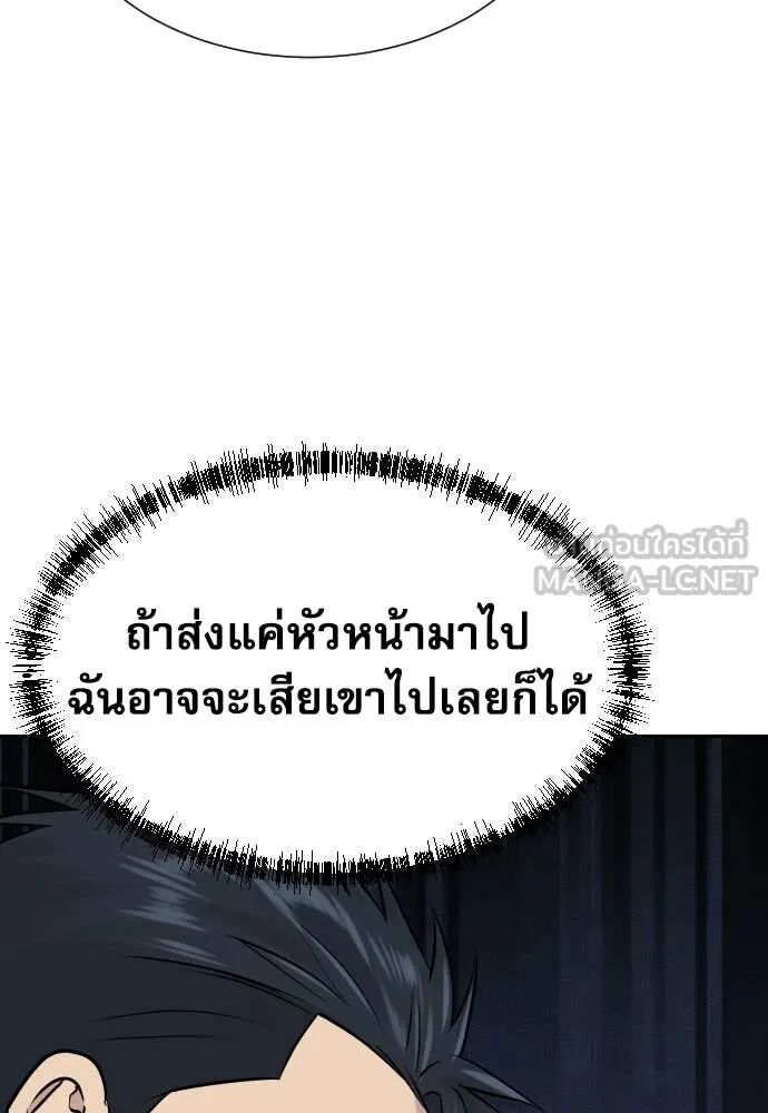 Genius Grandson of the Loan Shark King ตอนที่ 62 66