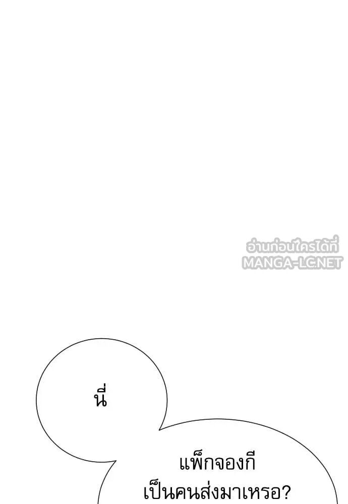 Genius Grandson of the Loan Shark King ตอนที่ 62 76