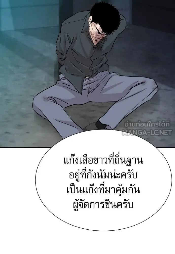 Genius Grandson of the Loan Shark King ตอนที่ 62 73