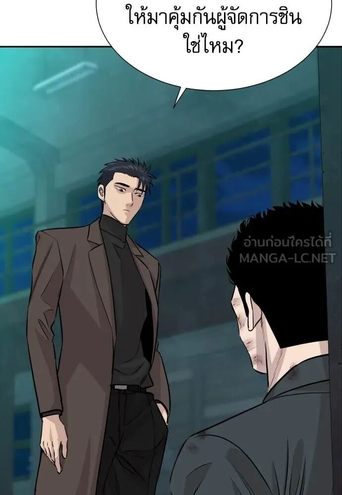 Genius Grandson of the Loan Shark King ตอนที่ 62 77