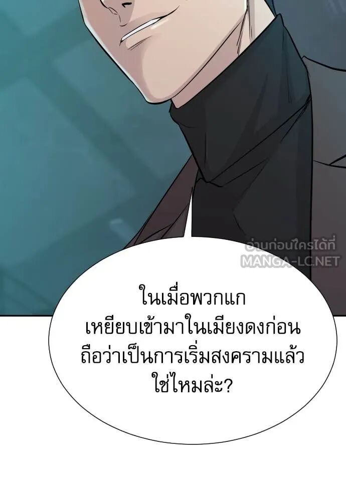 Genius Grandson of the Loan Shark King ตอนที่ 62 83