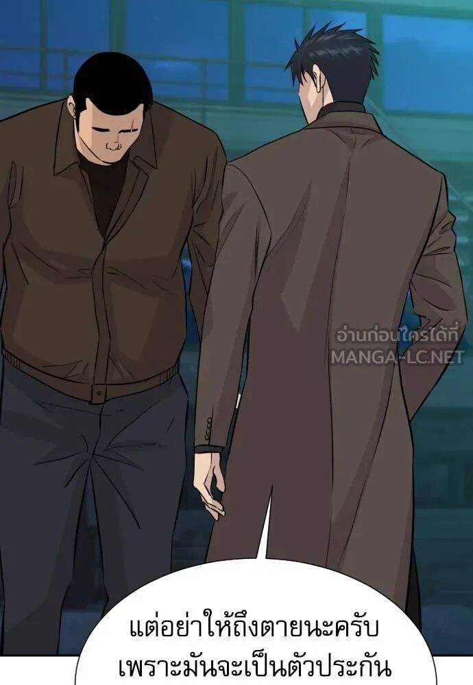 Genius Grandson of the Loan Shark King ตอนที่ 62 85