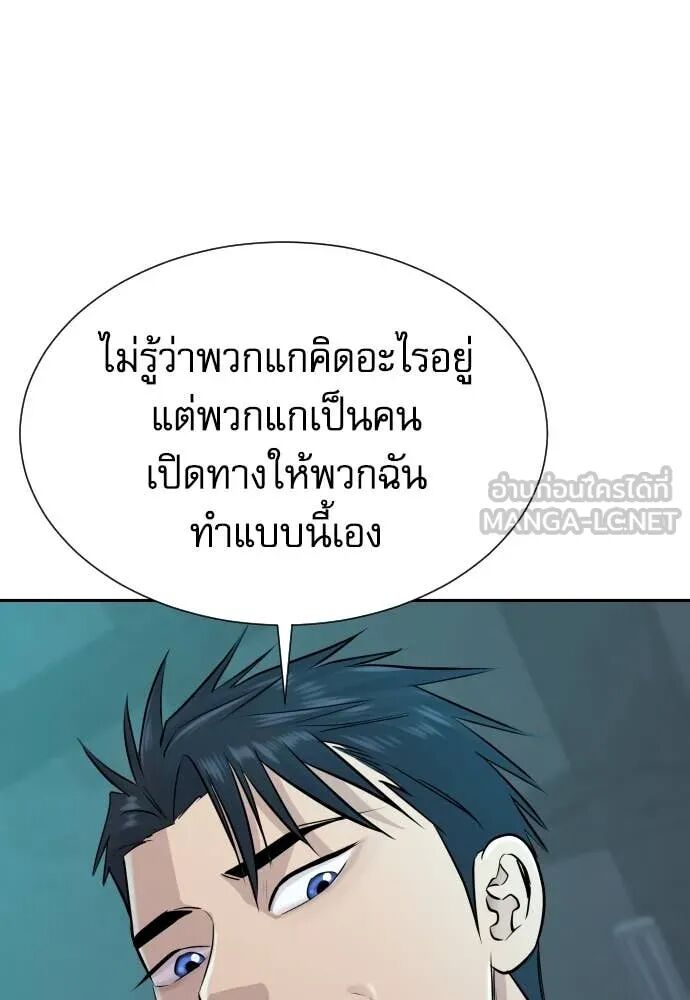 Genius Grandson of the Loan Shark King ตอนที่ 62 82