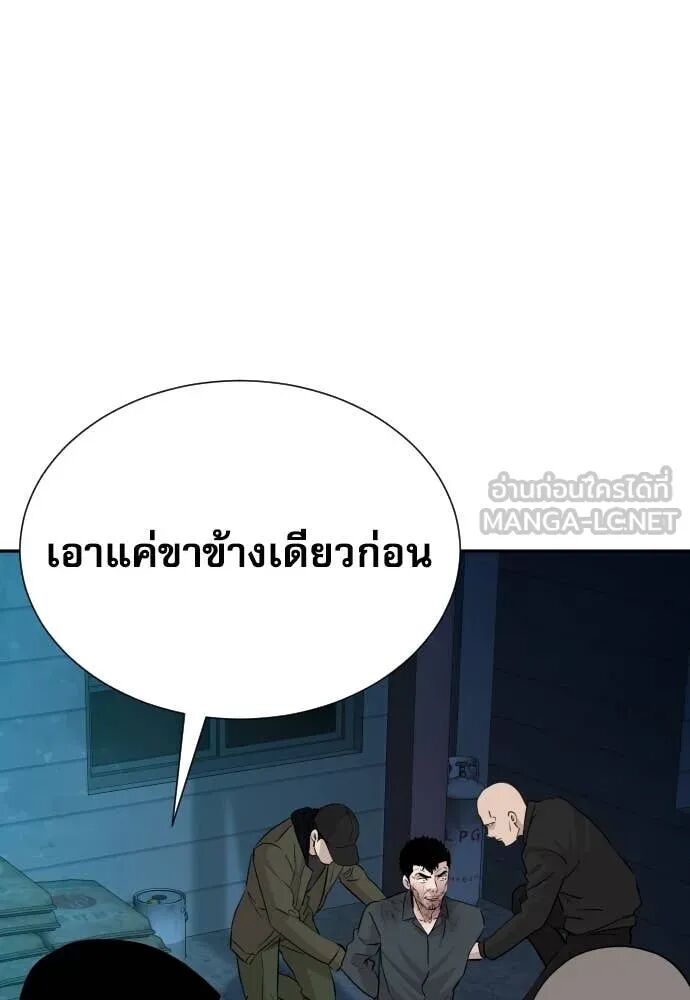 Genius Grandson of the Loan Shark King ตอนที่ 62 88