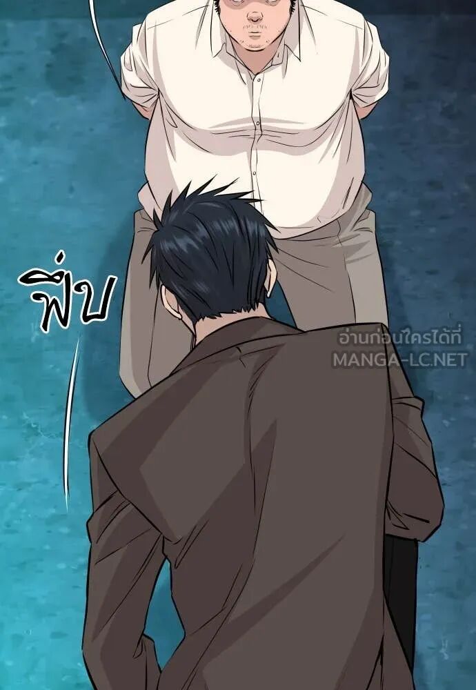 Genius Grandson of the Loan Shark King ตอนที่ 62 96