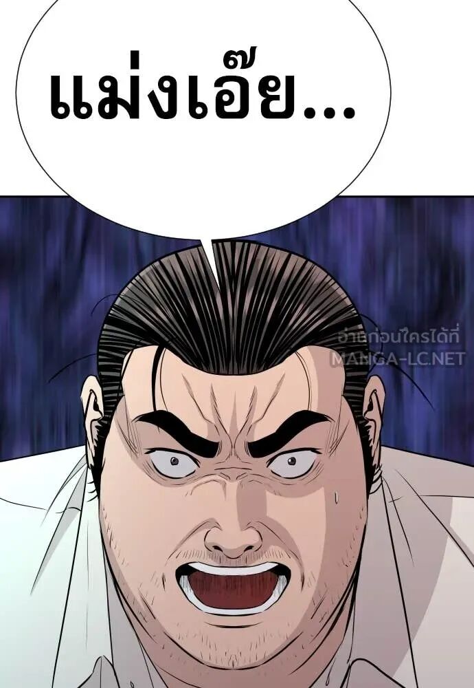 Genius Grandson of the Loan Shark King ตอนที่ 62 104