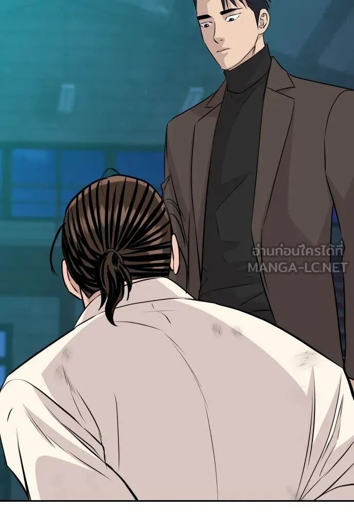 Genius Grandson of the Loan Shark King ตอนที่ 62 91