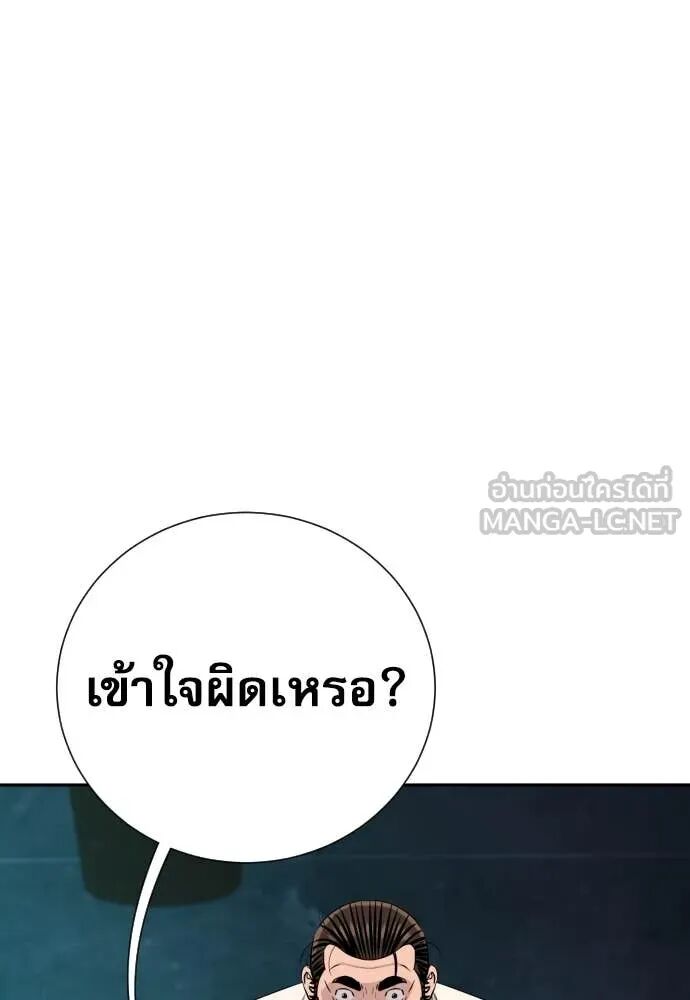 Genius Grandson of the Loan Shark King ตอนที่ 62 95