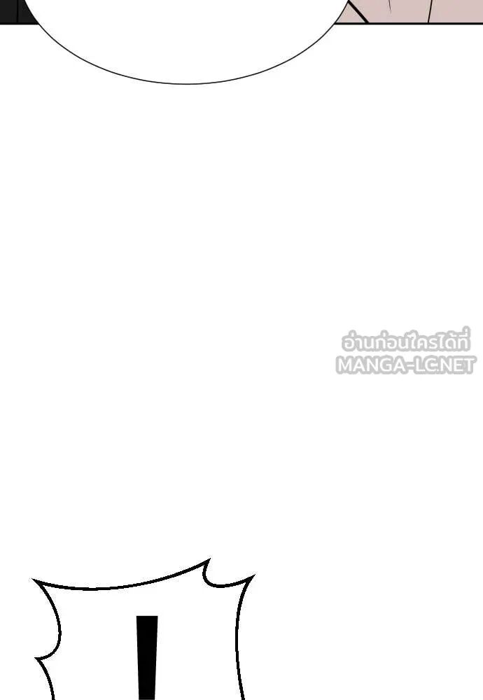 Genius Grandson of the Loan Shark King ตอนที่ 62 99