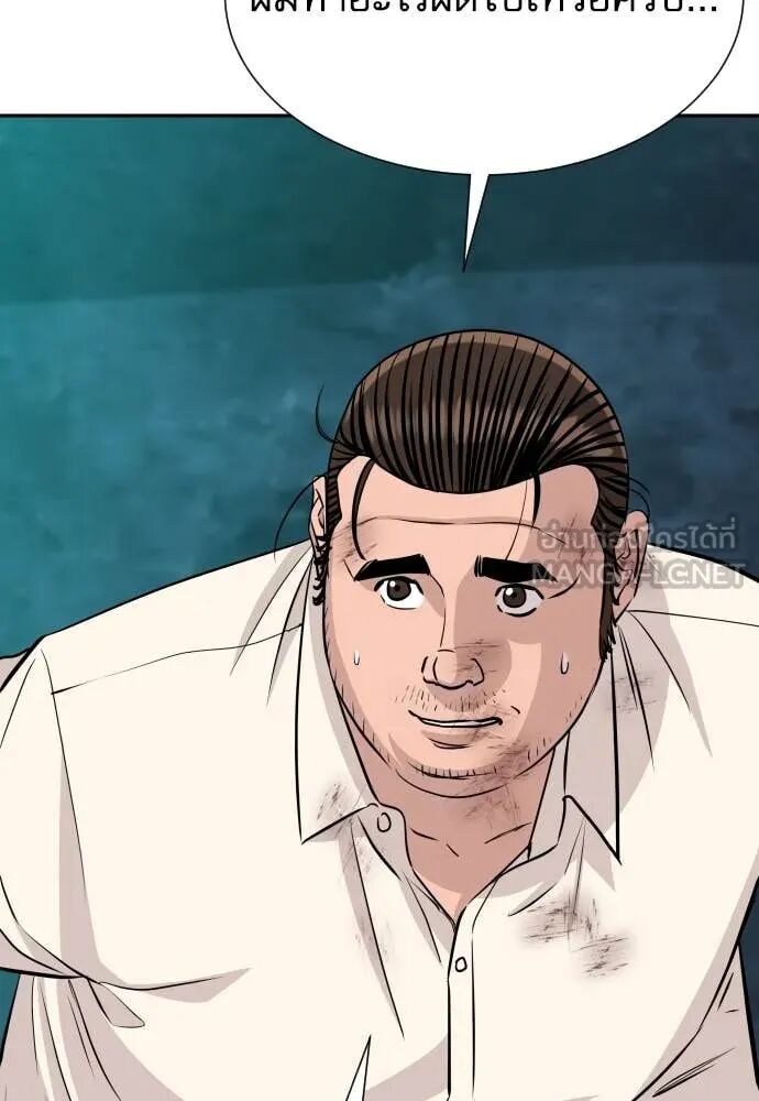 Genius Grandson of the Loan Shark King ตอนที่ 62 93