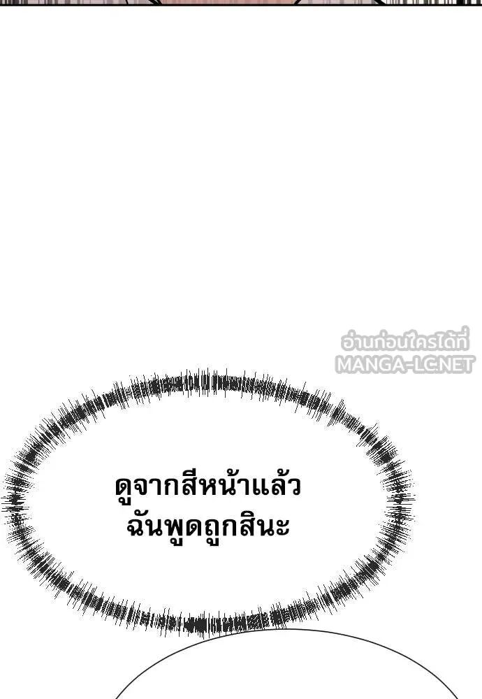 Genius Grandson of the Loan Shark King ตอนที่ 62 101