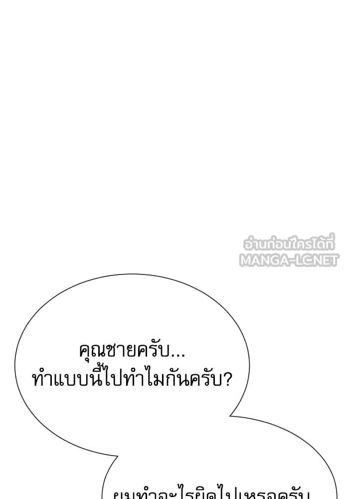 Genius Grandson of the Loan Shark King ตอนที่ 62 92