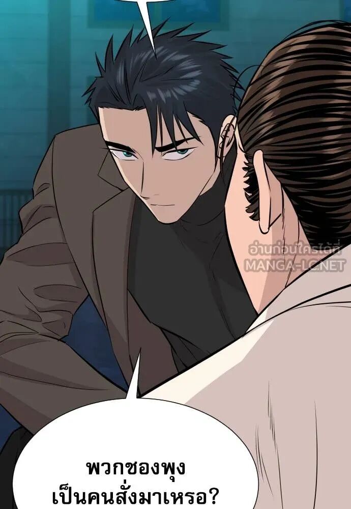 Genius Grandson of the Loan Shark King ตอนที่ 62 98