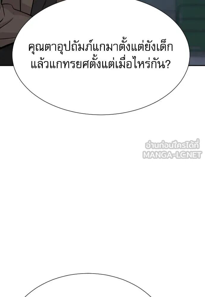 Genius Grandson of the Loan Shark King ตอนที่ 62 103