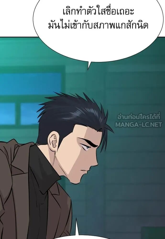 Genius Grandson of the Loan Shark King ตอนที่ 62 102