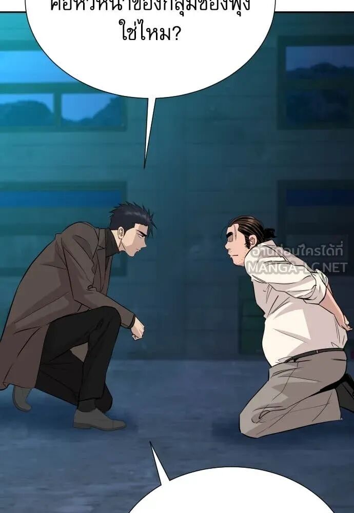 Genius Grandson of the Loan Shark King ตอนที่ 62 107