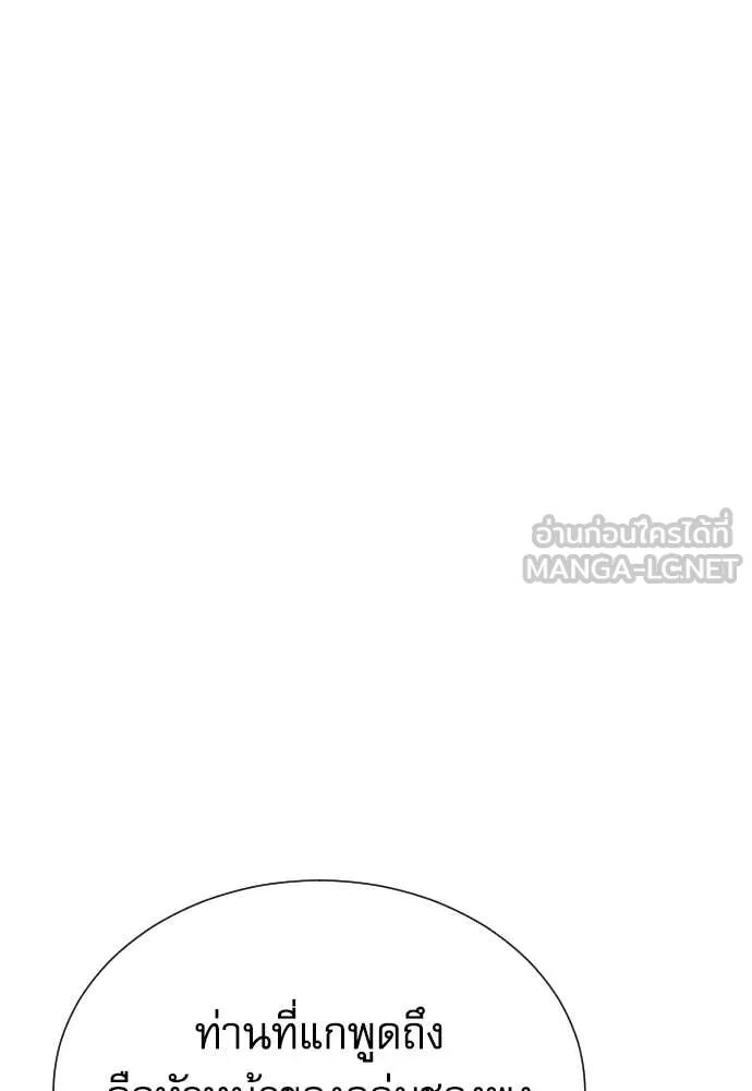 Genius Grandson of the Loan Shark King ตอนที่ 62 106