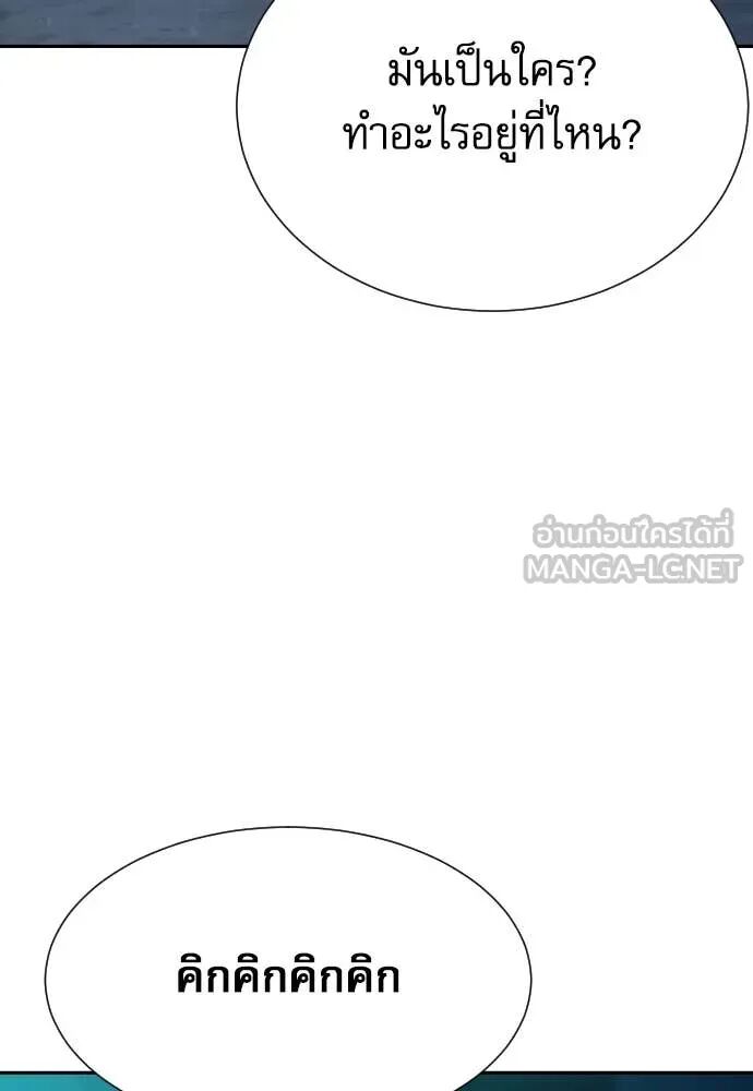 Genius Grandson of the Loan Shark King ตอนที่ 62 108